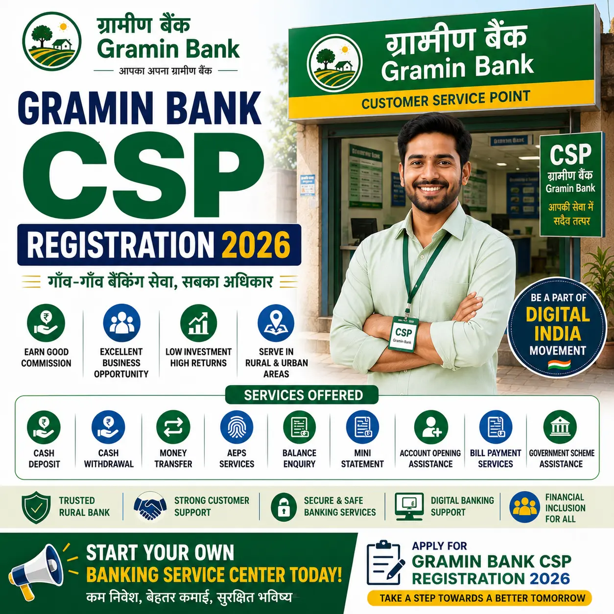 Gramin bank csp